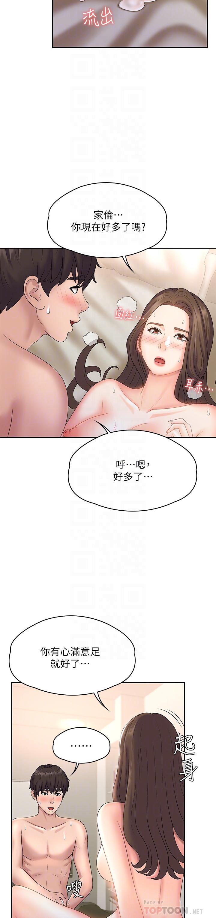 16P - 青春期小阿姨
