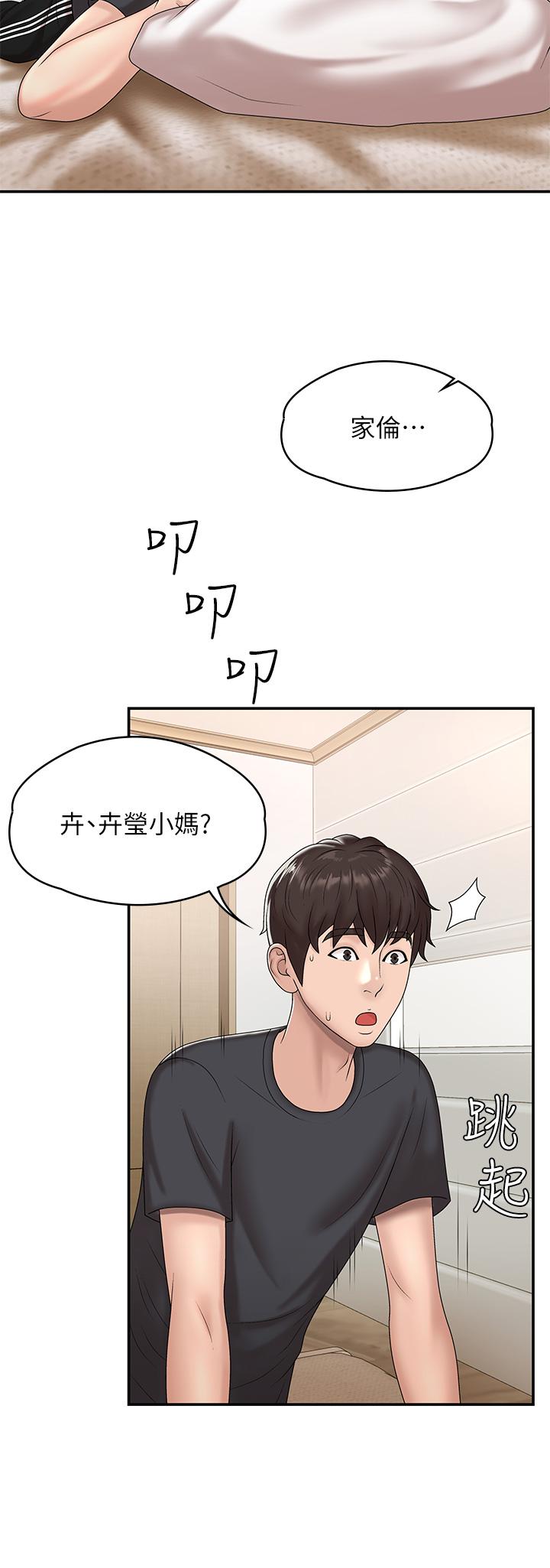 21P - 青春期小阿姨