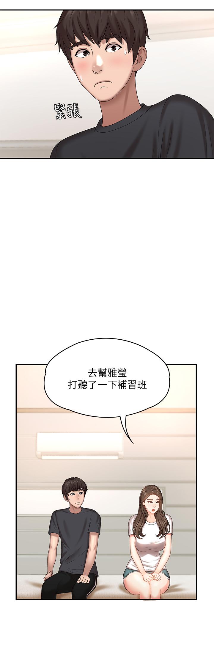 25P - 青春期小阿姨