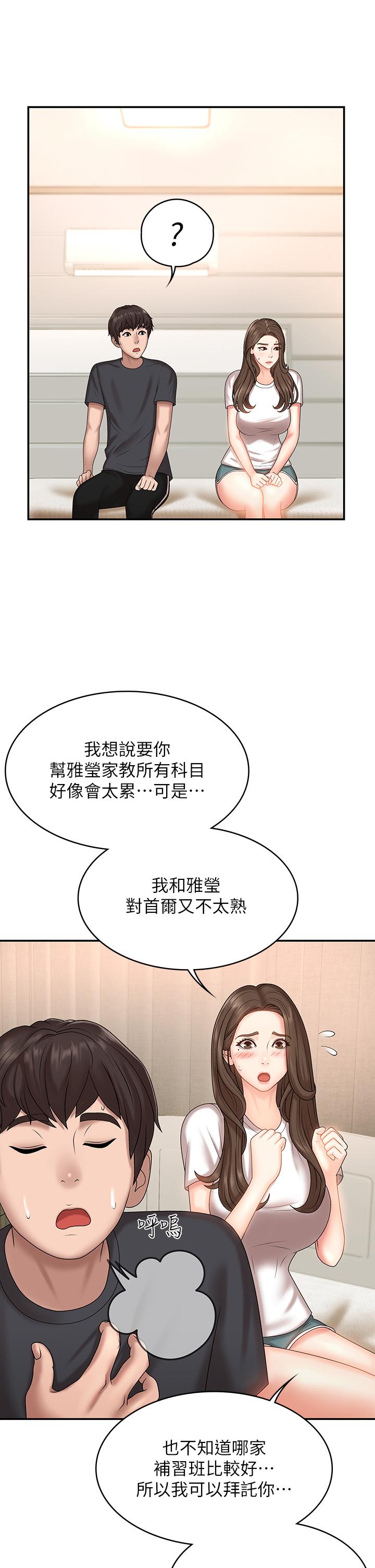 26P - 青春期小阿姨