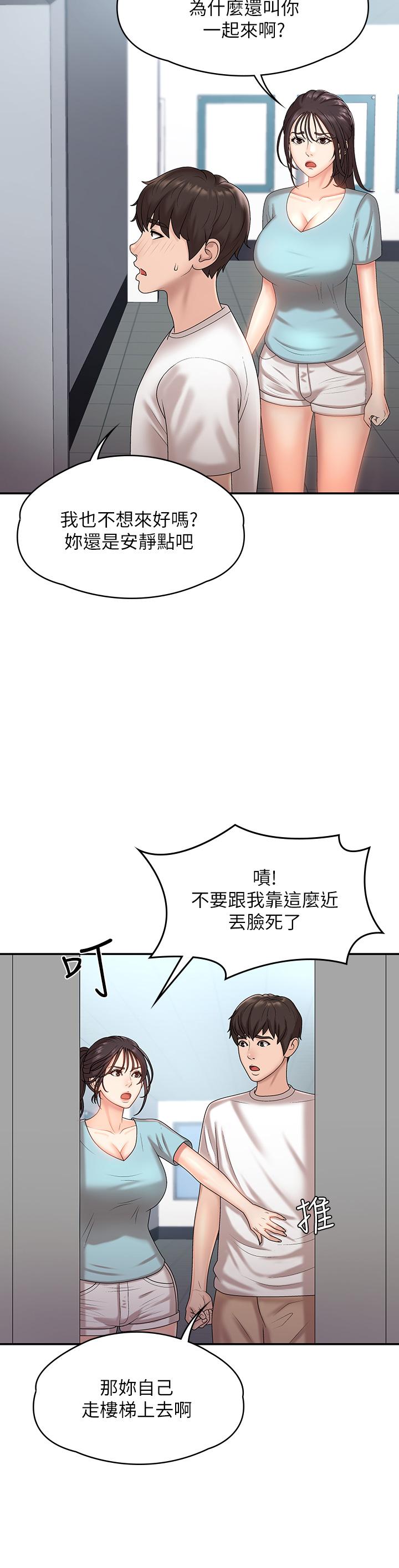 29P - 青春期小阿姨