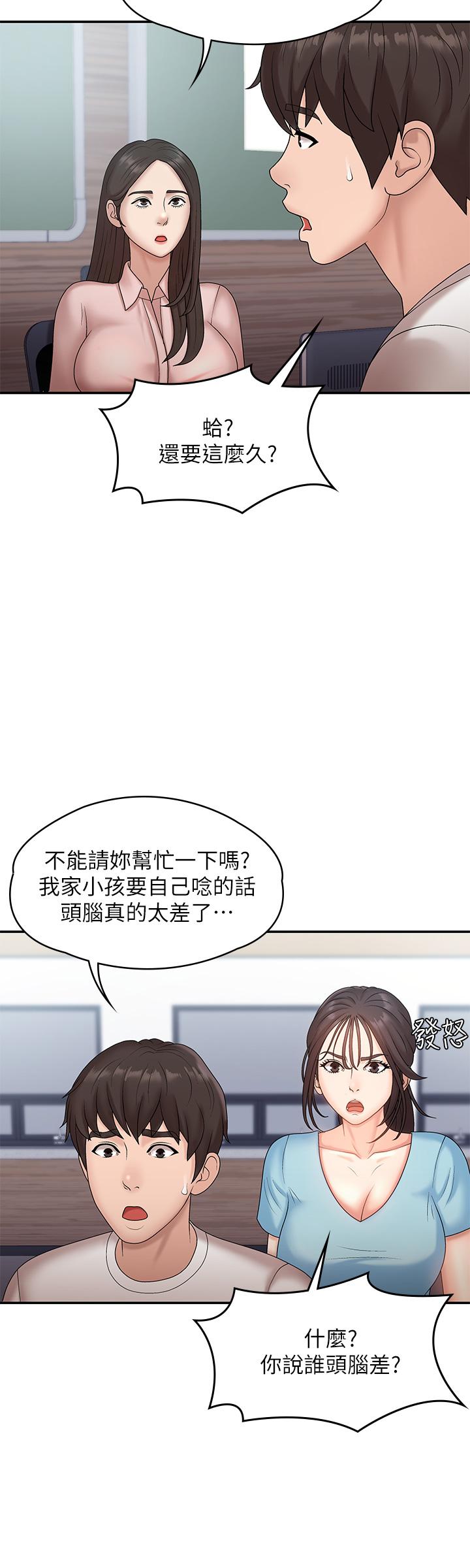 33P - 青春期小阿姨