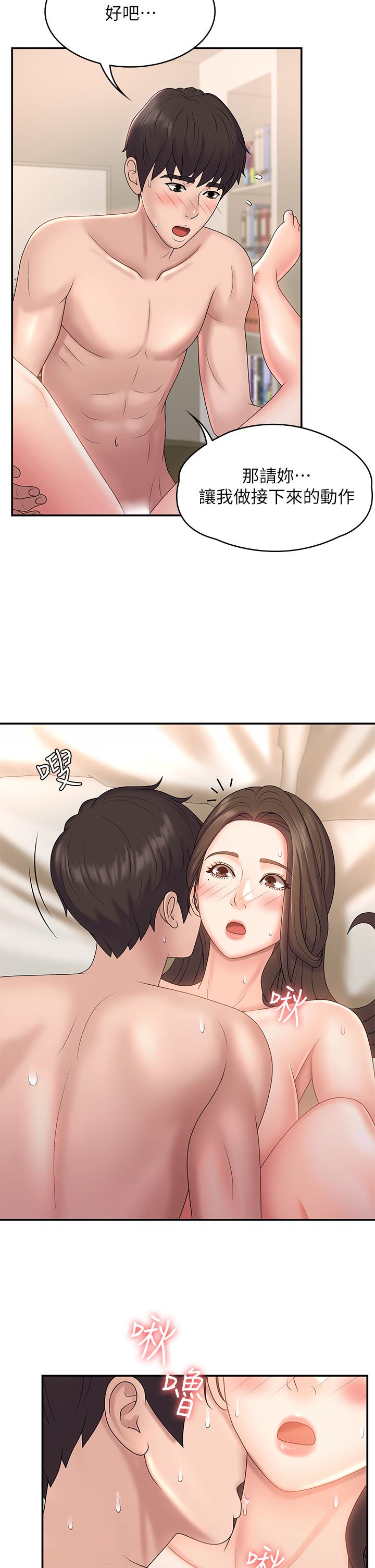 5P - 青春期小阿姨