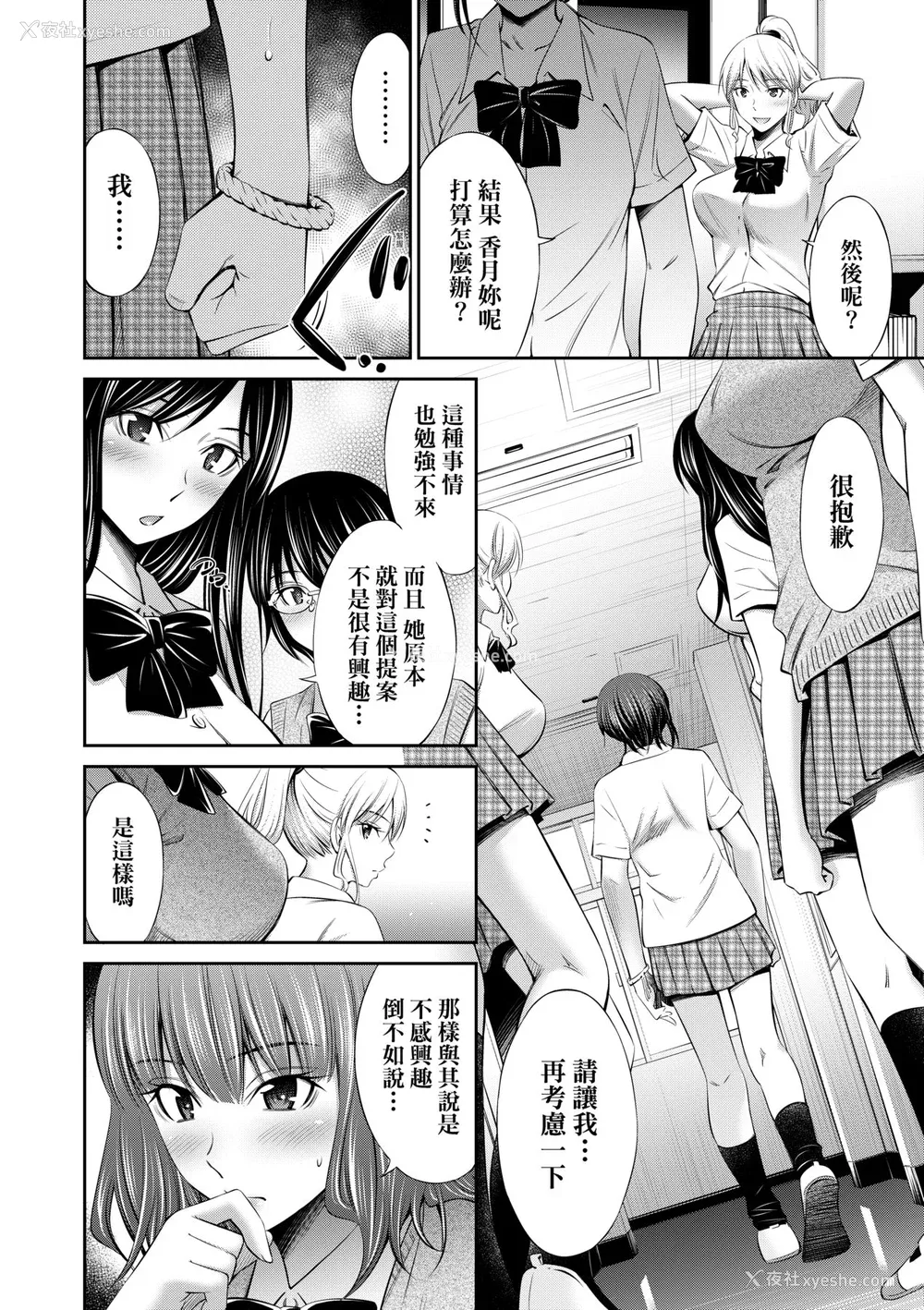 117P - [左桥レンヤ] 先辈达との学园生活 [中国翻訳] [无修正] [DL版]