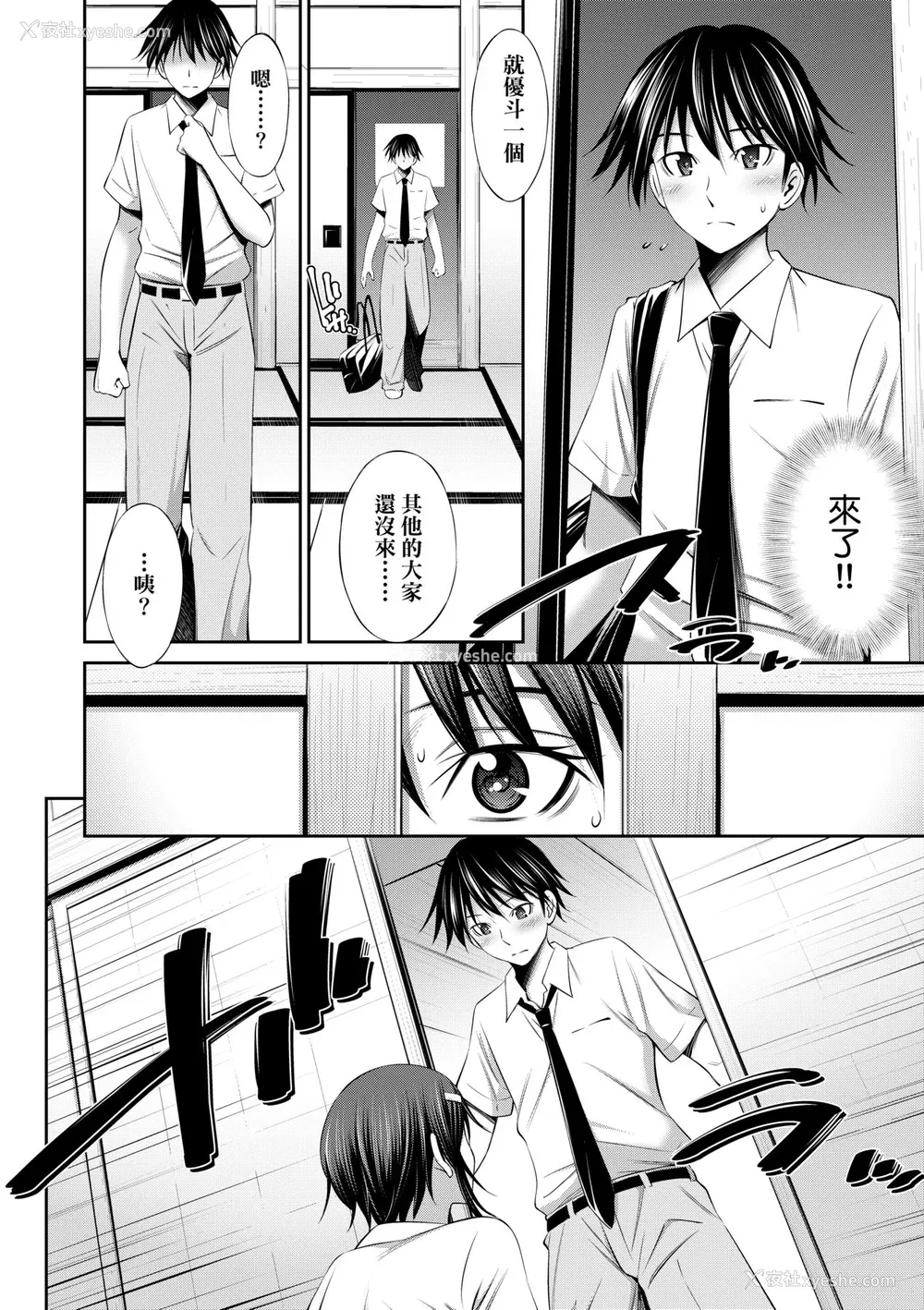 119P - [左桥レンヤ] 先辈达との学园生活 [中国翻訳] [无修正] [DL版]