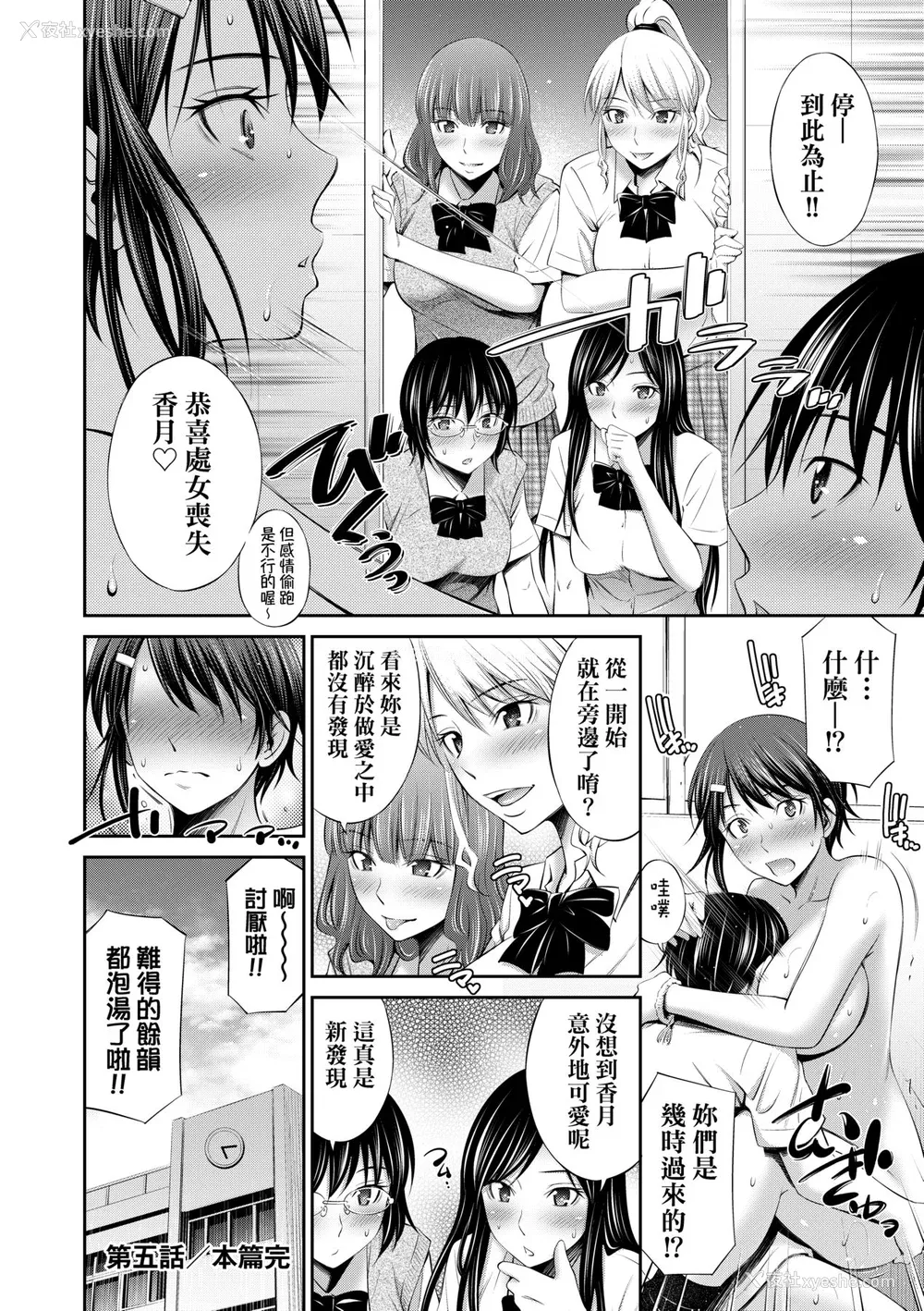 139P - [左桥レンヤ] 先辈达との学园生活 [中国翻訳] [无修正] [DL版]