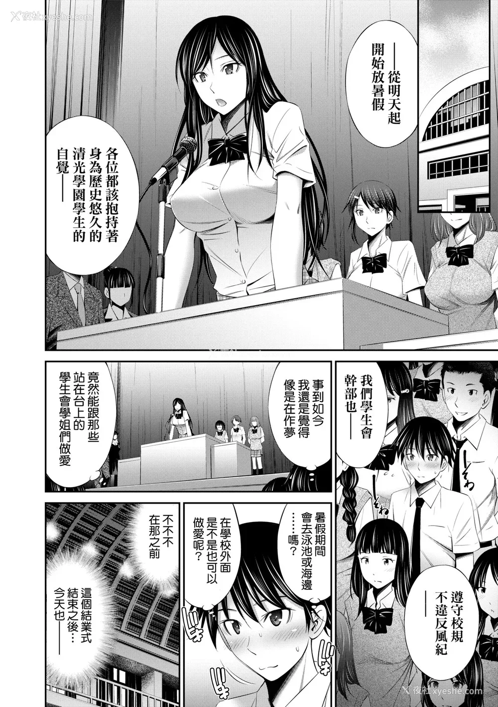 145P - [左桥レンヤ] 先辈达との学园生活 [中国翻訳] [无修正] [DL版]