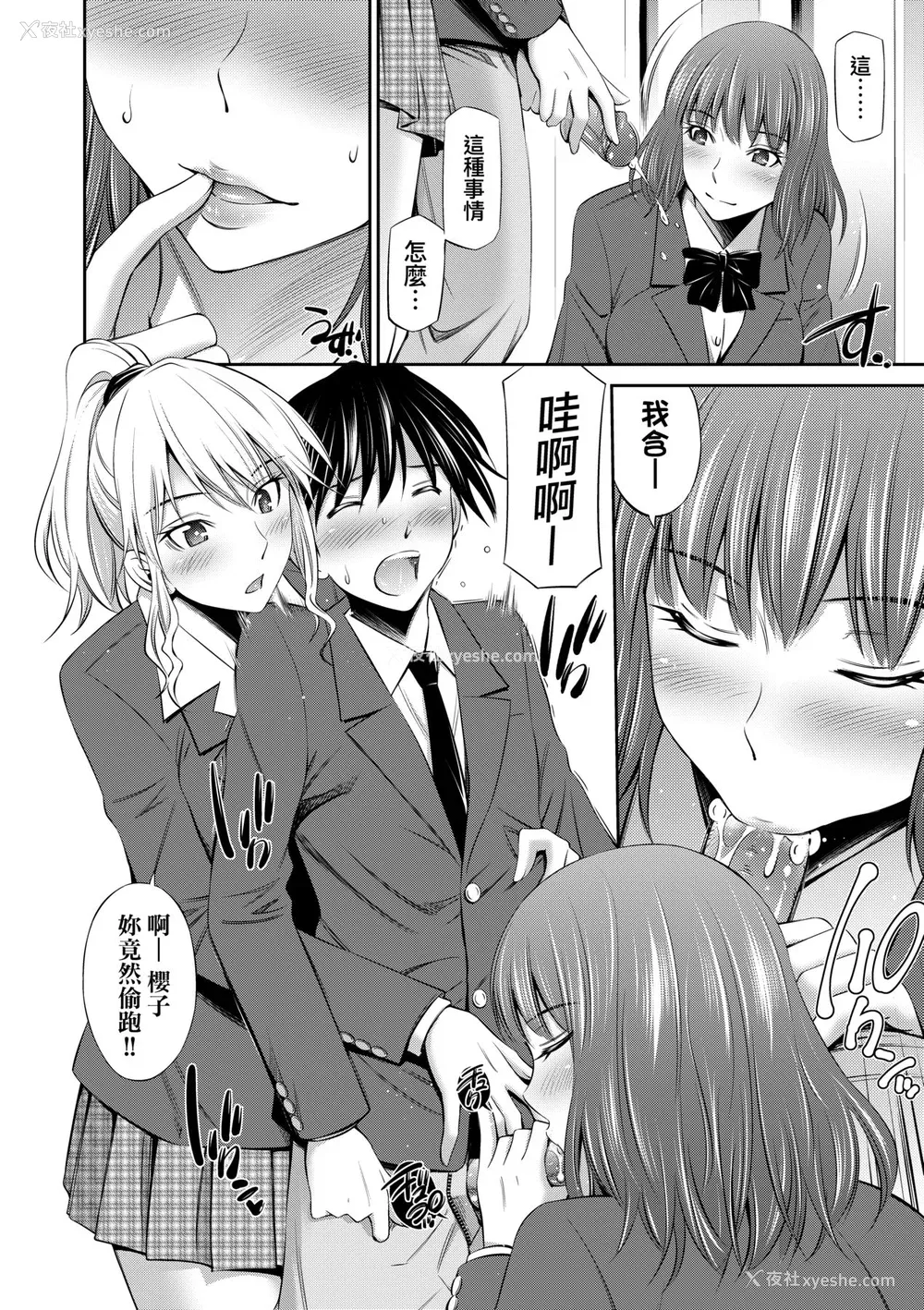 15P - [左桥レンヤ] 先辈达との学园生活 [中国翻訳] [无修正] [DL版]