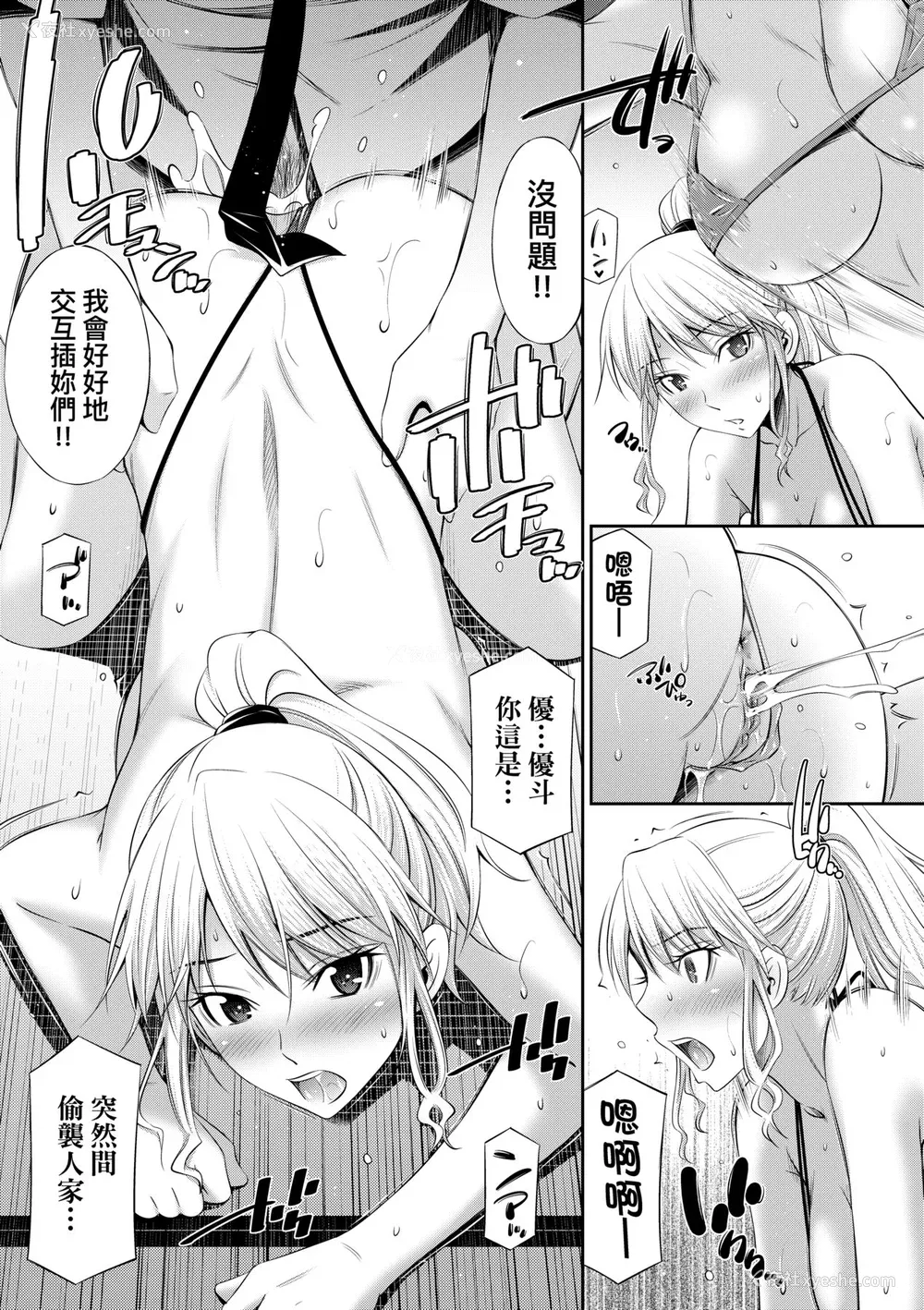 154P - [左桥レンヤ] 先辈达との学园生活 [中国翻訳] [无修正] [DL版]