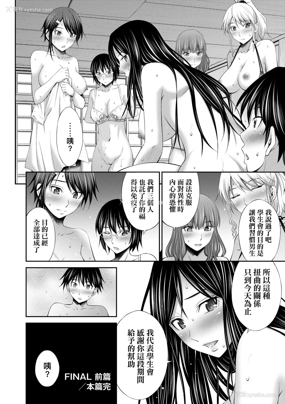 173P - [左桥レンヤ] 先辈达との学园生活 [中国翻訳] [无修正] [DL版]