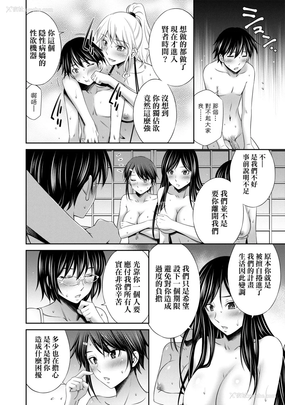 185P - [左桥レンヤ] 先辈达との学园生活 [中国翻訳] [无修正] [DL版]