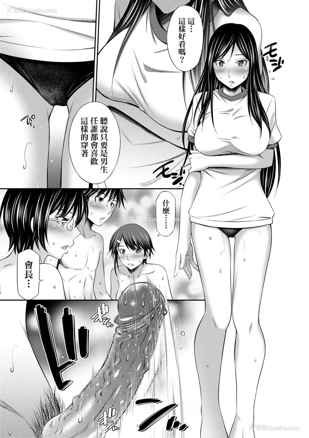 188P - [左桥レンヤ] 先辈达との学园生活 [中国翻訳] [无修正] [DL版]