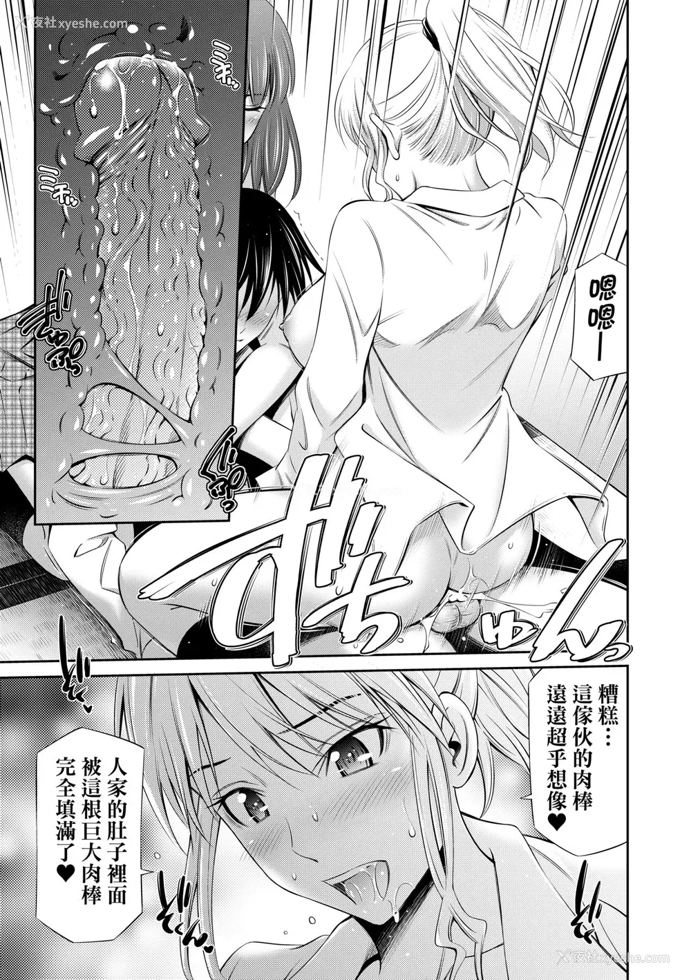 24P - [左桥レンヤ] 先辈达との学园生活 [中国翻訳] [无修正] [DL版]
