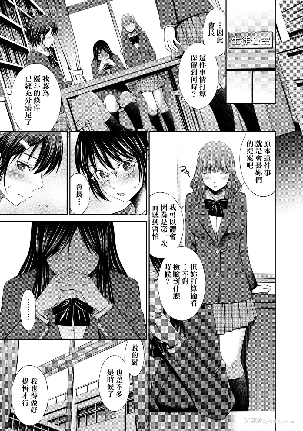 54P - [左桥レンヤ] 先辈达との学园生活 [中国翻訳] [无修正] [DL版]