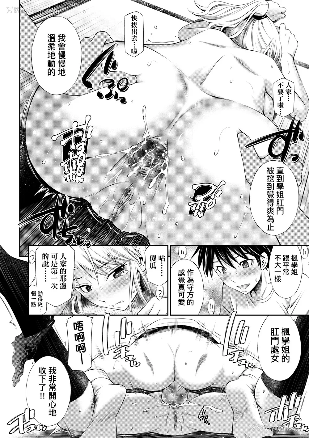 57P - [左桥レンヤ] 先辈达との学园生活 [中国翻訳] [无修正] [DL版]