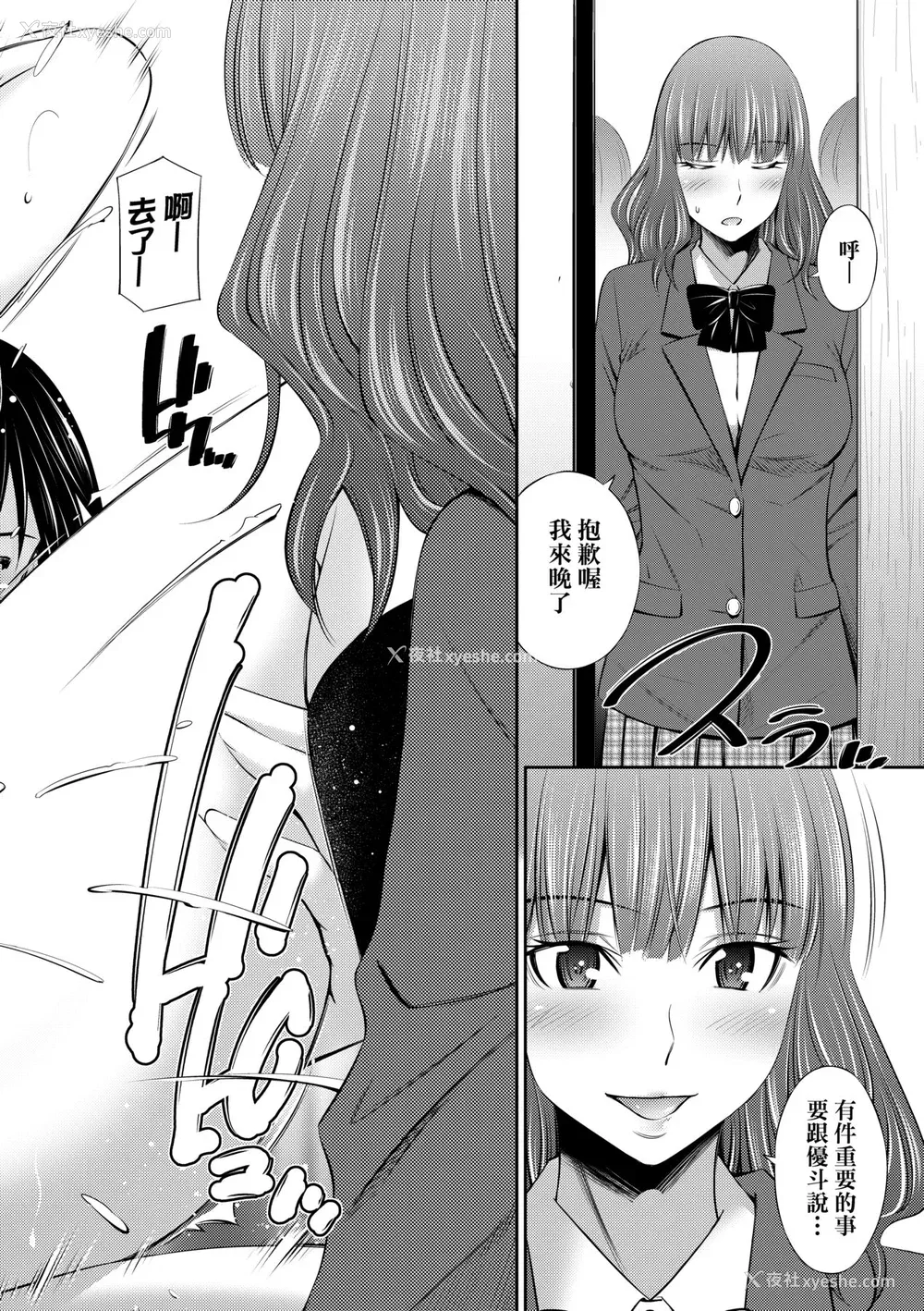59P - [左桥レンヤ] 先辈达との学园生活 [中国翻訳] [无修正] [DL版]