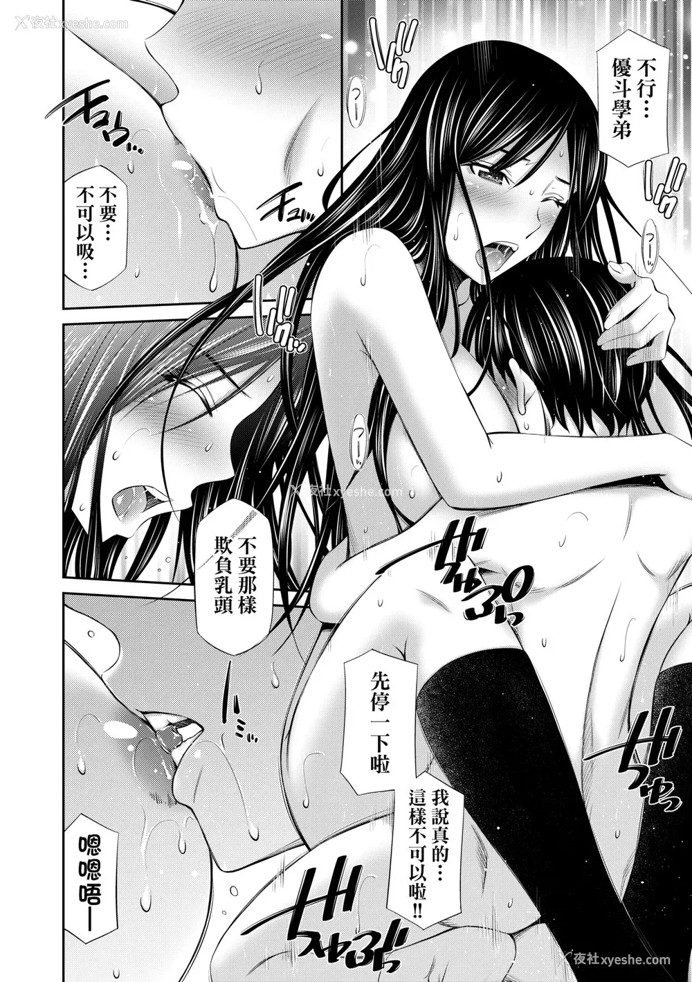 85P - [左桥レンヤ] 先辈达との学园生活 [中国翻訳] [无修正] [DL版]