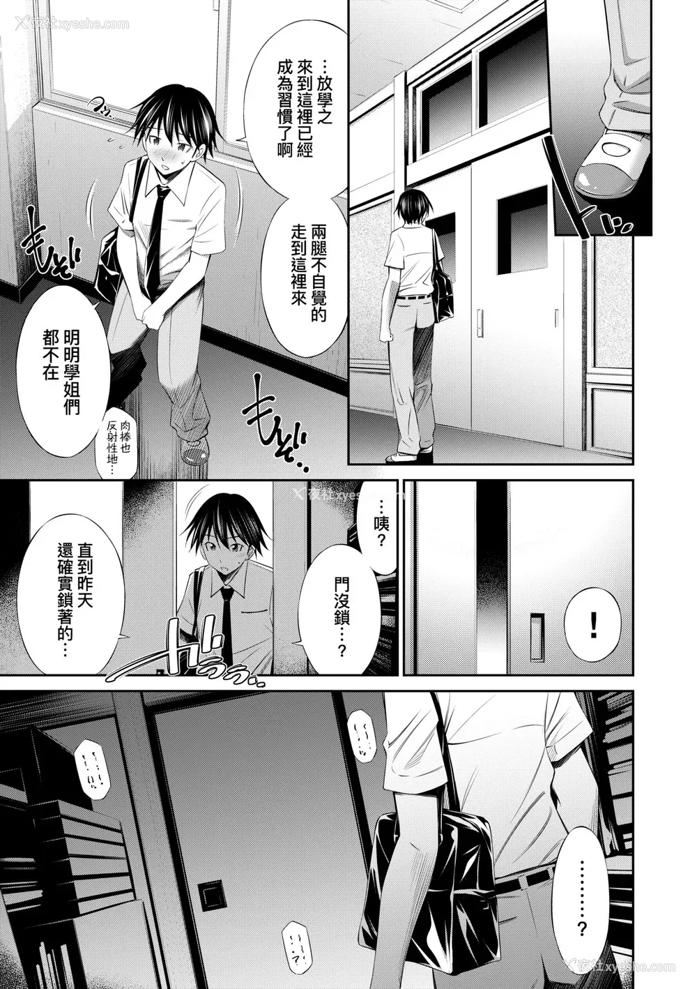 94P - [左桥レンヤ] 先辈达との学园生活 [中国翻訳] [无修正] [DL版]