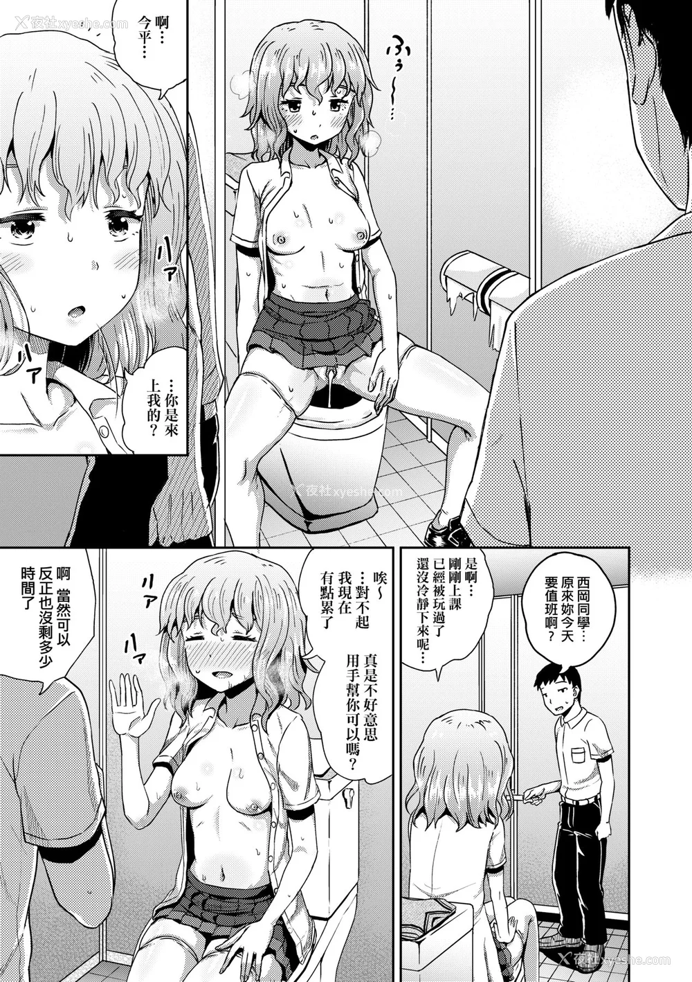 106P - [ぽんこっちゃん] サイミンスプレイ｜强制催眠喷雾 [中国翻訳] [无修正] [DL版]