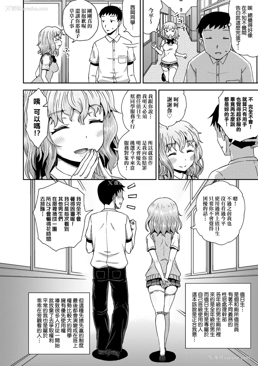 109P - [ぽんこっちゃん] サイミンスプレイ｜强制催眠喷雾 [中国翻訳] [无修正] [DL版]