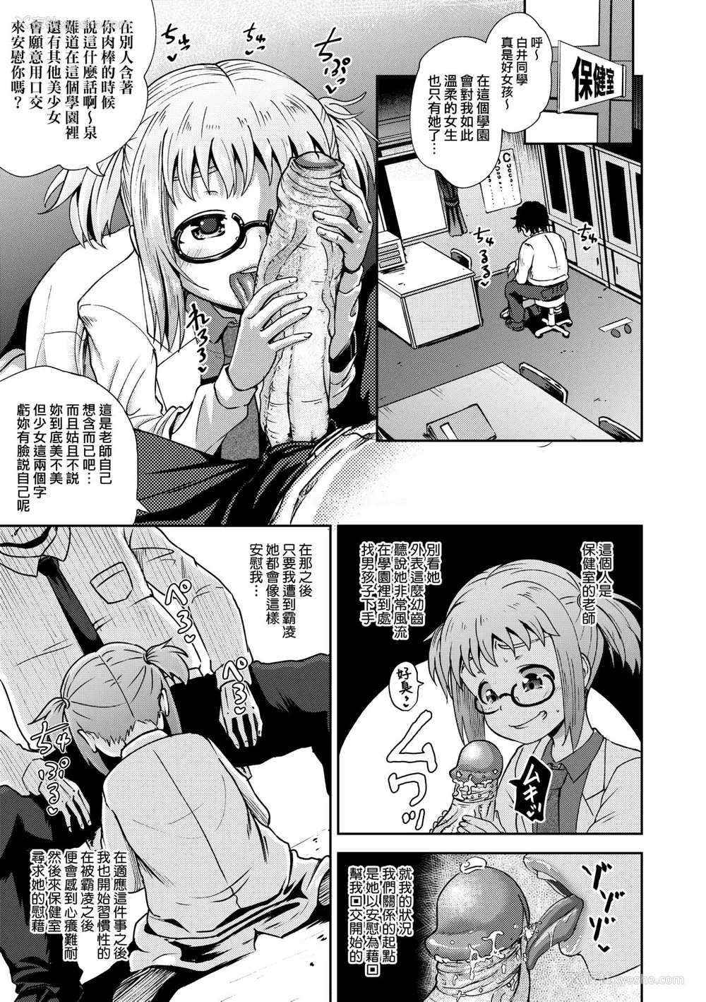 10P - [ぽんこっちゃん] サイミンスプレイ｜强制催眠喷雾 [中国翻訳] [无修正] [DL版]