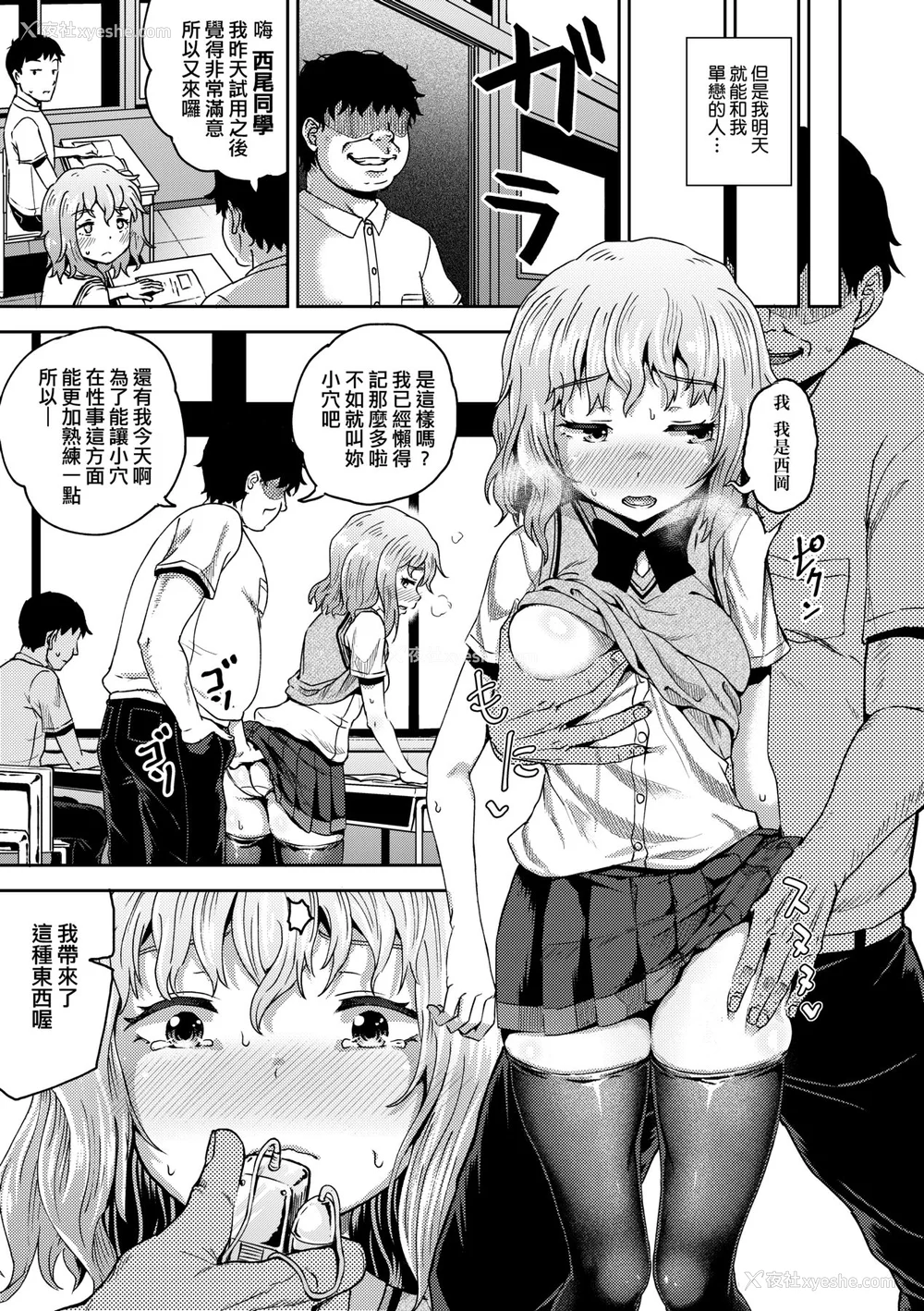 110P - [ぽんこっちゃん] サイミンスプレイ｜强制催眠喷雾 [中国翻訳] [无修正] [DL版]