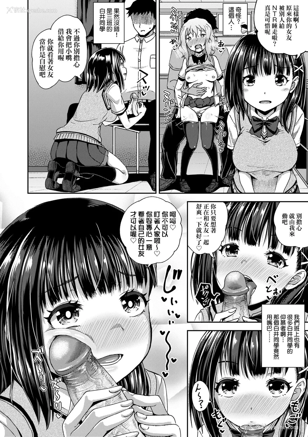 119P - [ぽんこっちゃん] サイミンスプレイ｜强制催眠喷雾 [中国翻訳] [无修正] [DL版]