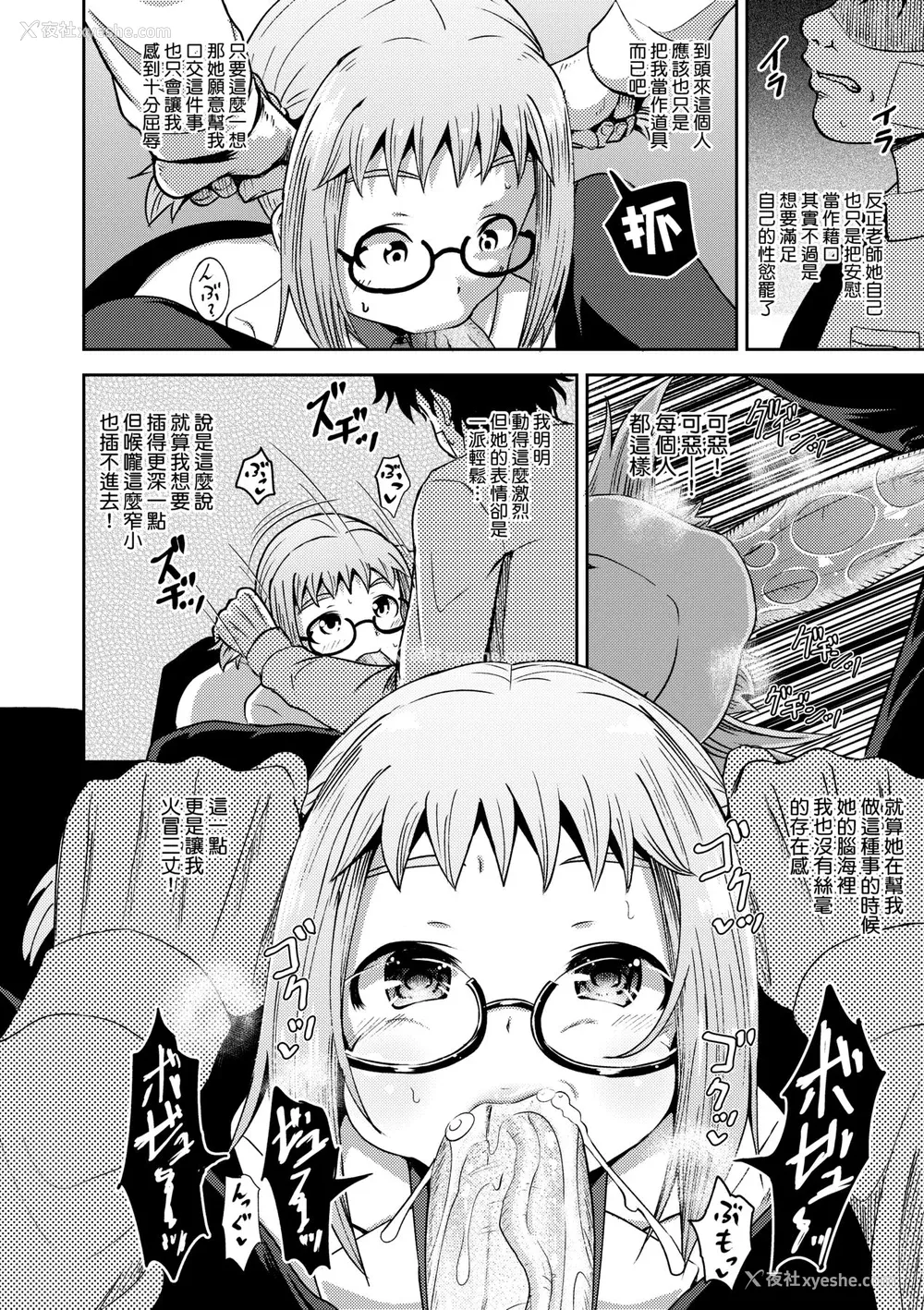 11P - [ぽんこっちゃん] サイミンスプレイ｜强制催眠喷雾 [中国翻訳] [无修正] [DL版]