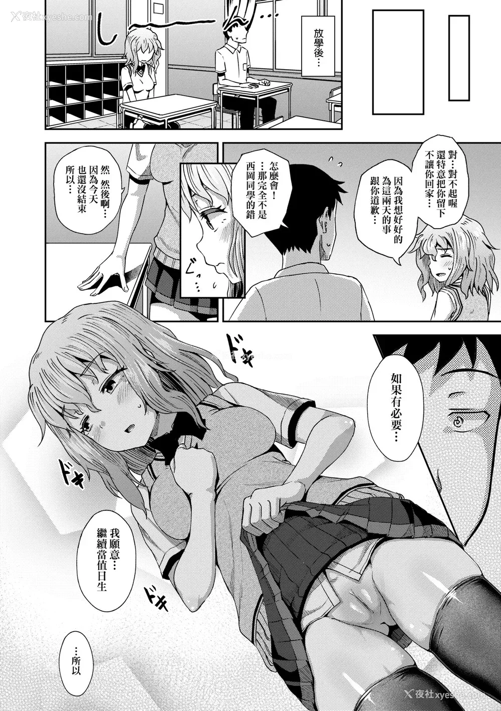 125P - [ぽんこっちゃん] サイミンスプレイ｜强制催眠喷雾 [中国翻訳] [无修正] [DL版]