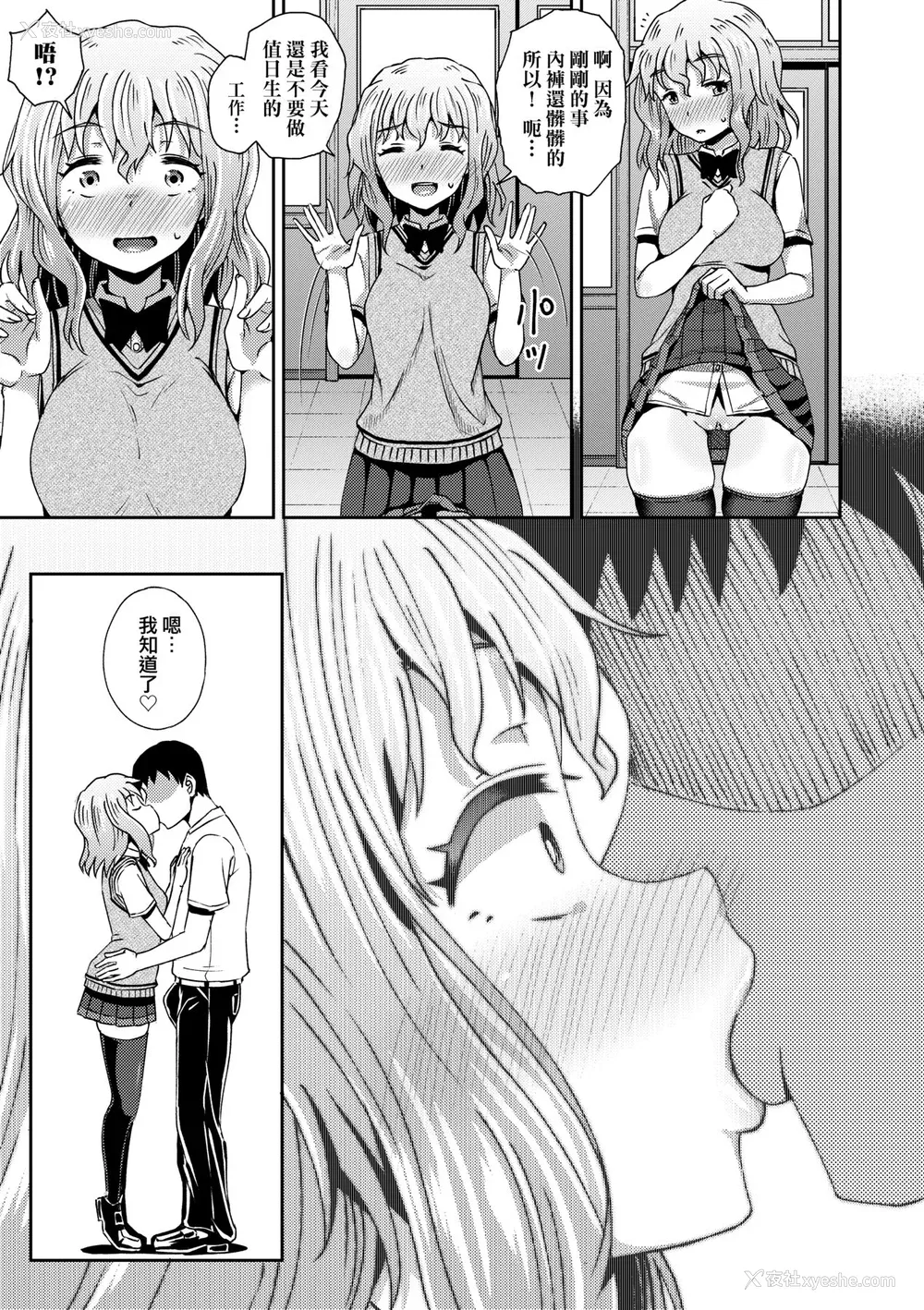 126P - [ぽんこっちゃん] サイミンスプレイ｜强制催眠喷雾 [中国翻訳] [无修正] [DL版]