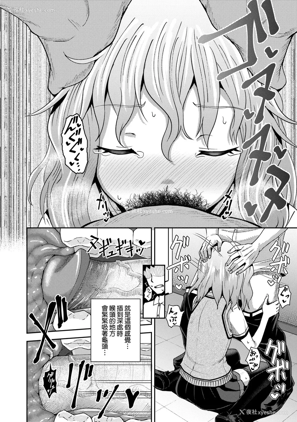 129P - [ぽんこっちゃん] サイミンスプレイ｜强制催眠喷雾 [中国翻訳] [无修正] [DL版]