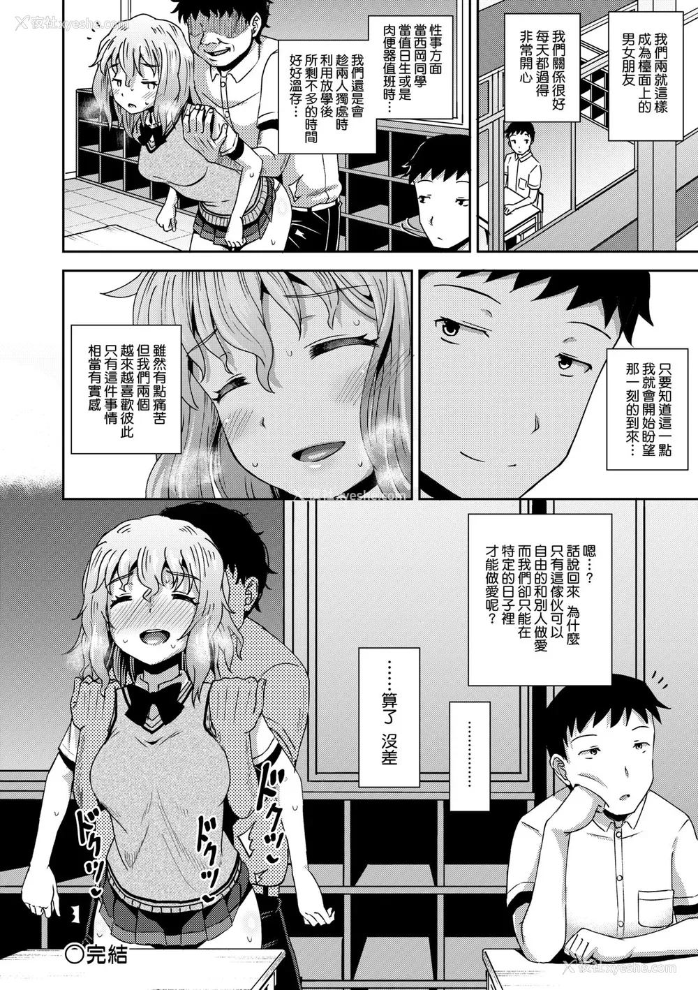 139P - [ぽんこっちゃん] サイミンスプレイ｜强制催眠喷雾 [中国翻訳] [无修正] [DL版]