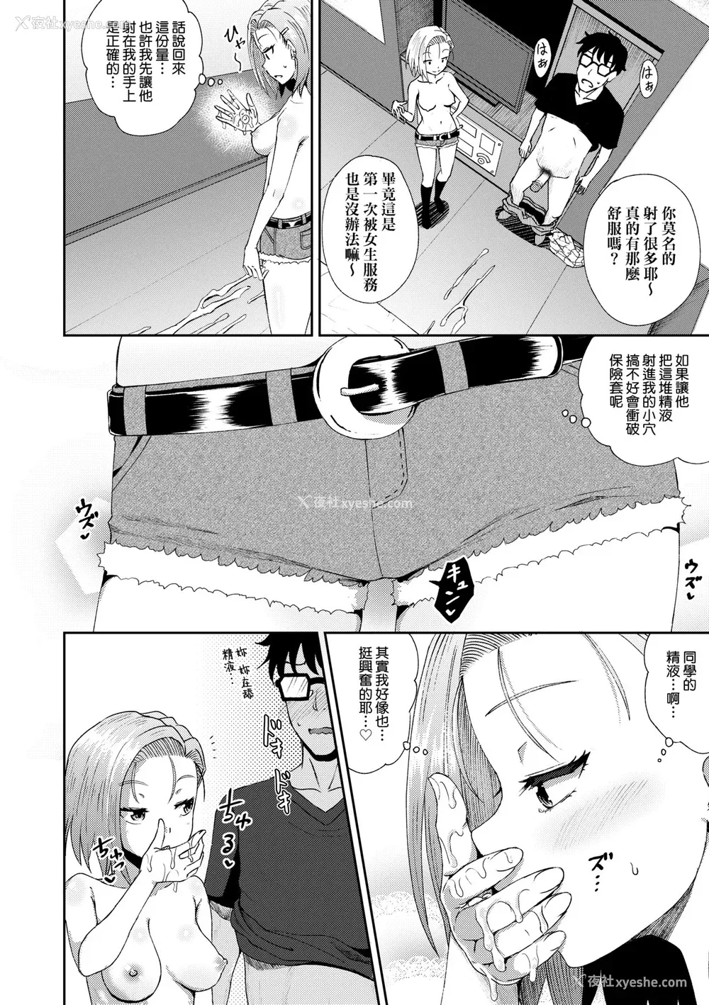 149P - [ぽんこっちゃん] サイミンスプレイ｜强制催眠喷雾 [中国翻訳] [无修正] [DL版]