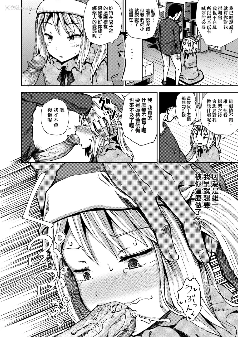 175P - [ぽんこっちゃん] サイミンスプレイ｜强制催眠喷雾 [中国翻訳] [无修正] [DL版]