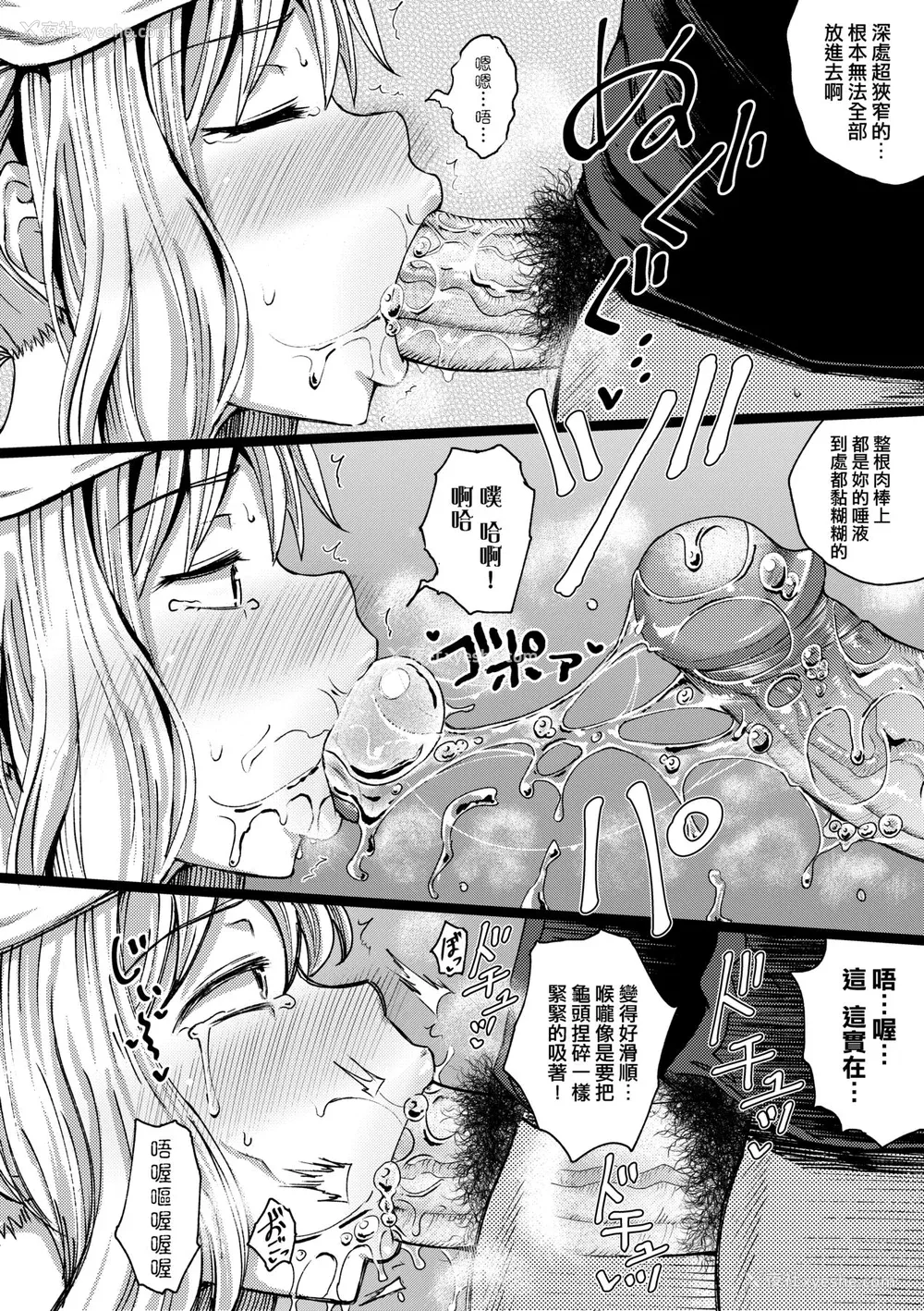 179P - [ぽんこっちゃん] サイミンスプレイ｜强制催眠喷雾 [中国翻訳] [无修正] [DL版]