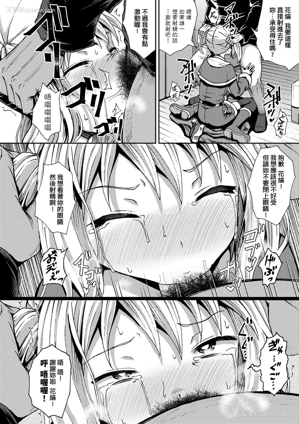 181P - [ぽんこっちゃん] サイミンスプレイ｜强制催眠喷雾 [中国翻訳] [无修正] [DL版]