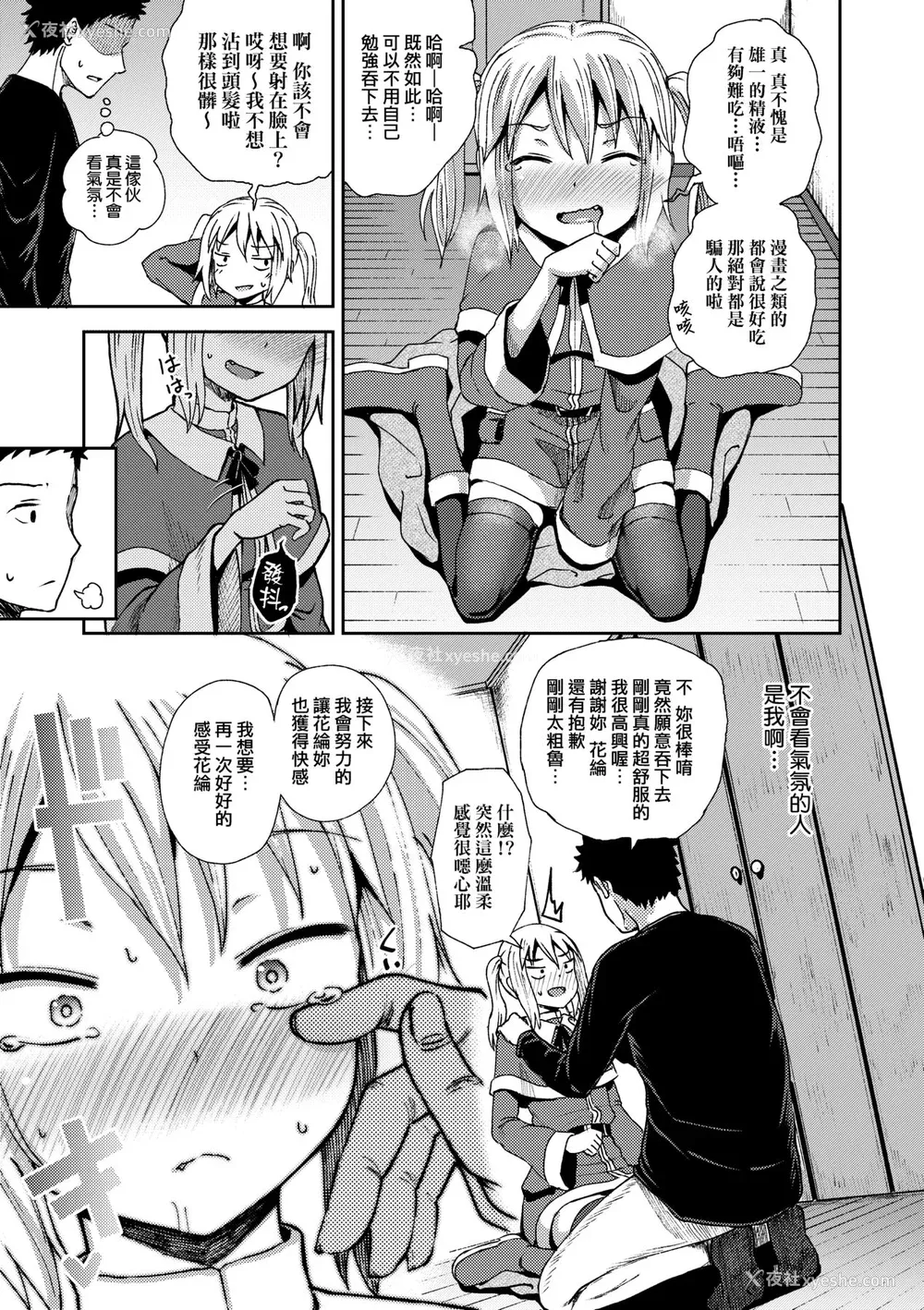 184P - [ぽんこっちゃん] サイミンスプレイ｜强制催眠喷雾 [中国翻訳] [无修正] [DL版]