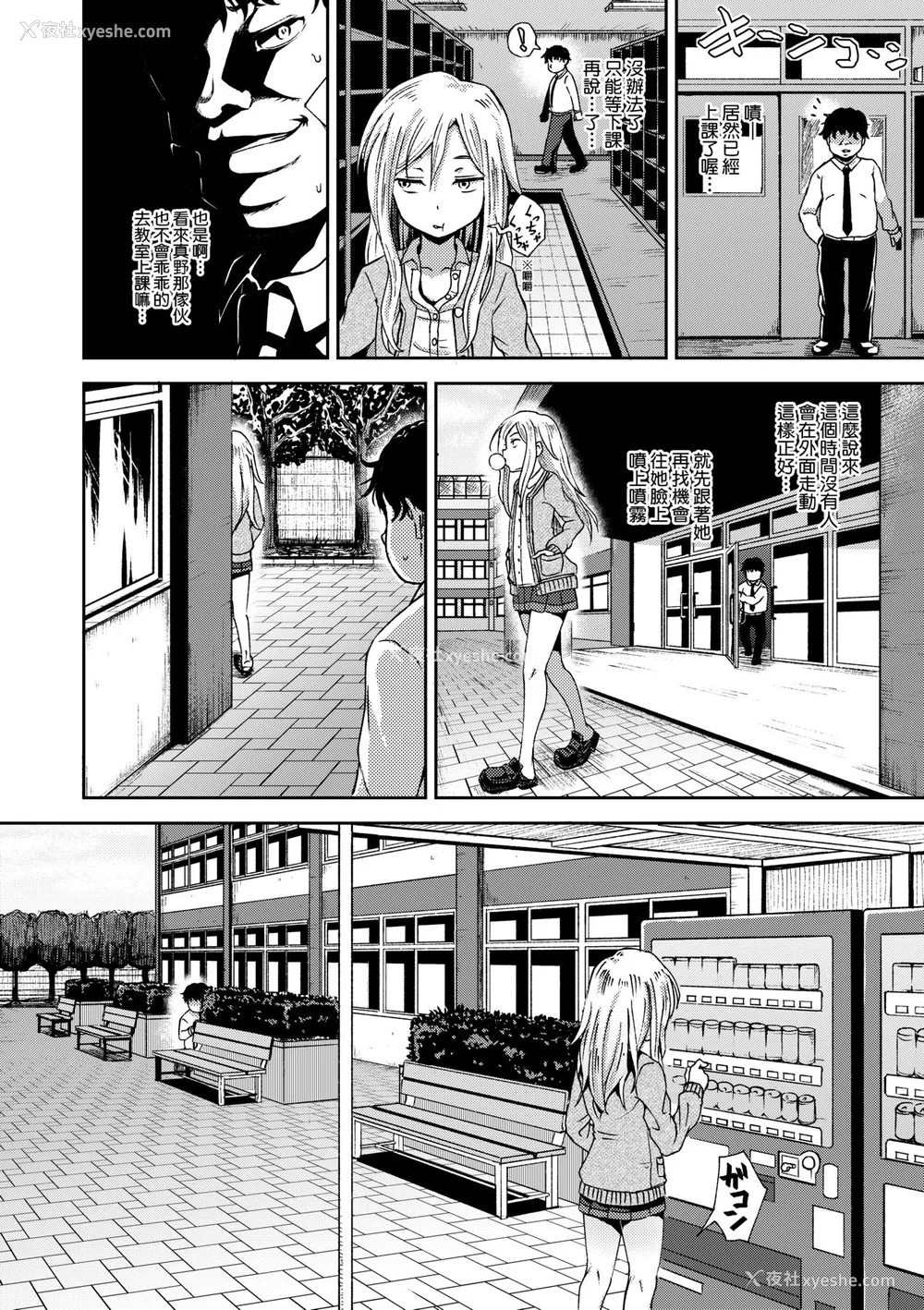 47P - [ぽんこっちゃん] サイミンスプレイ｜强制催眠喷雾 [中国翻訳] [无修正] [DL版]