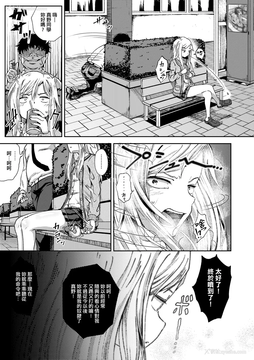 48P - [ぽんこっちゃん] サイミンスプレイ｜强制催眠喷雾 [中国翻訳] [无修正] [DL版]