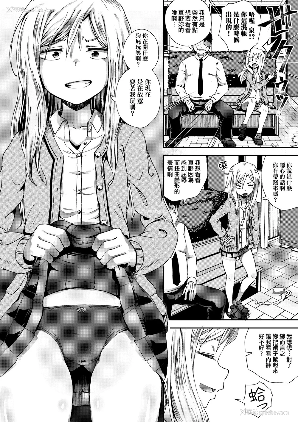 49P - [ぽんこっちゃん] サイミンスプレイ｜强制催眠喷雾 [中国翻訳] [无修正] [DL版]