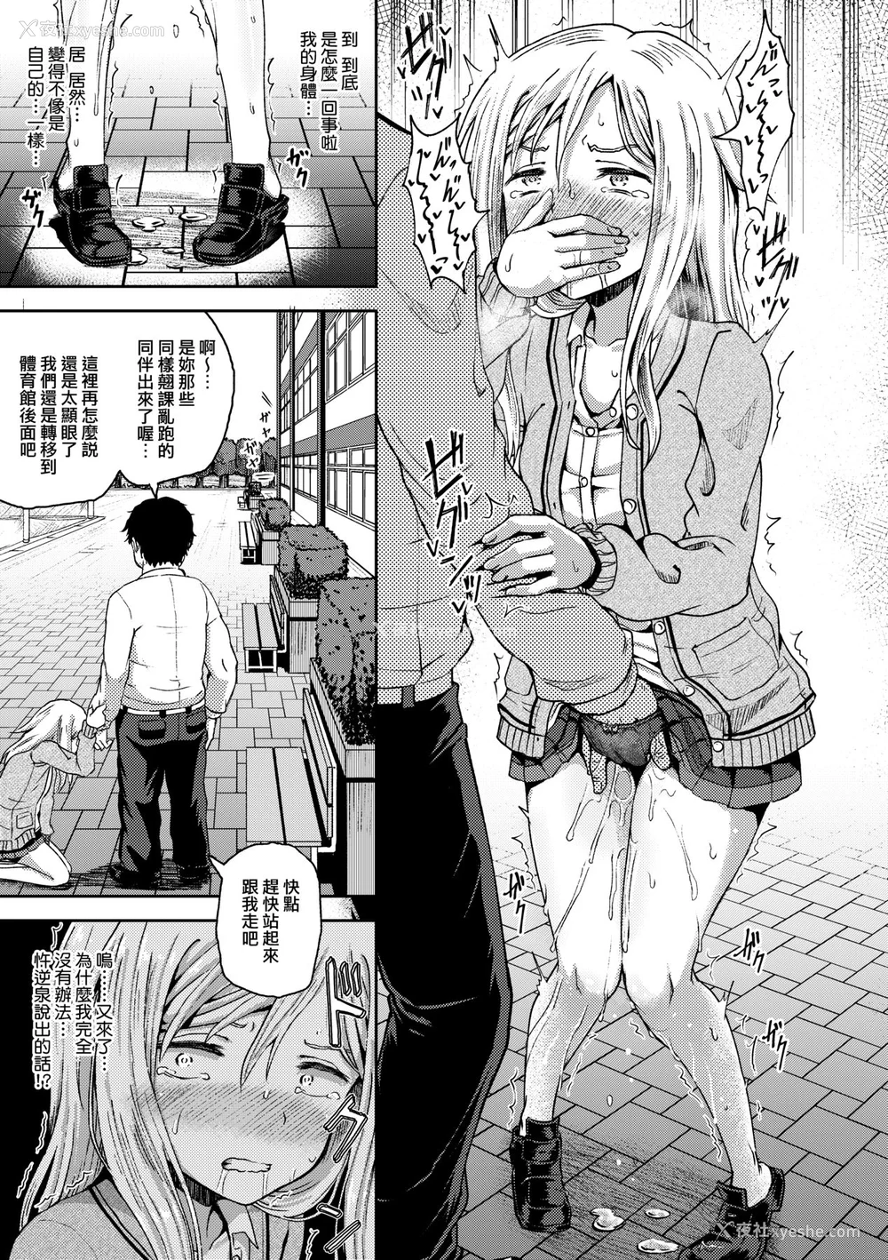 52P - [ぽんこっちゃん] サイミンスプレイ｜强制催眠喷雾 [中国翻訳] [无修正] [DL版]