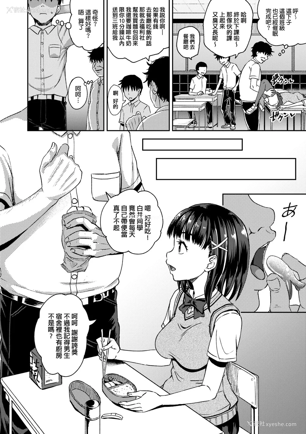 75P - [ぽんこっちゃん] サイミンスプレイ｜强制催眠喷雾 [中国翻訳] [无修正] [DL版]