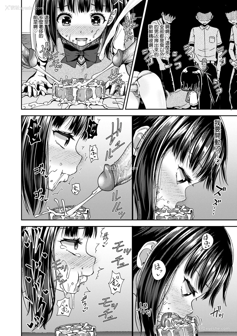 79P - [ぽんこっちゃん] サイミンスプレイ｜强制催眠喷雾 [中国翻訳] [无修正] [DL版]