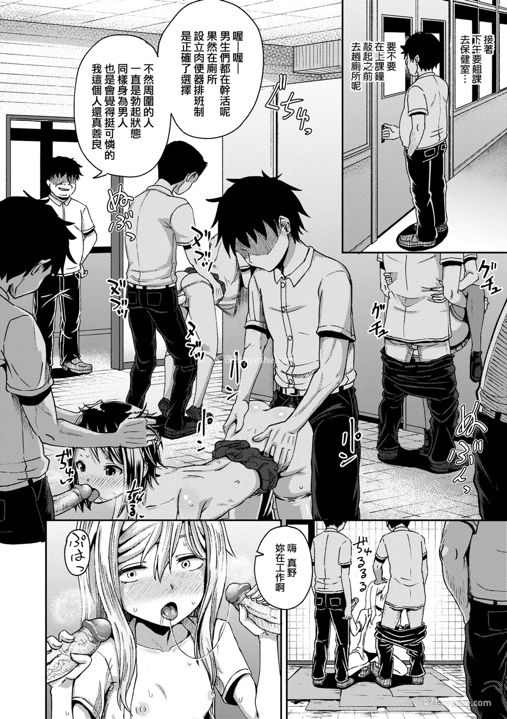 81P - [ぽんこっちゃん] サイミンスプレイ｜强制催眠喷雾 [中国翻訳] [无修正] [DL版]
