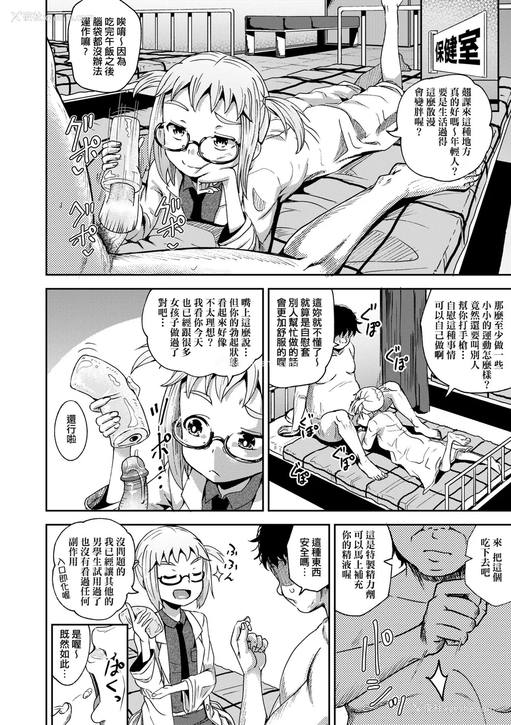 91P - [ぽんこっちゃん] サイミンスプレイ｜强制催眠喷雾 [中国翻訳] [无修正] [DL版]