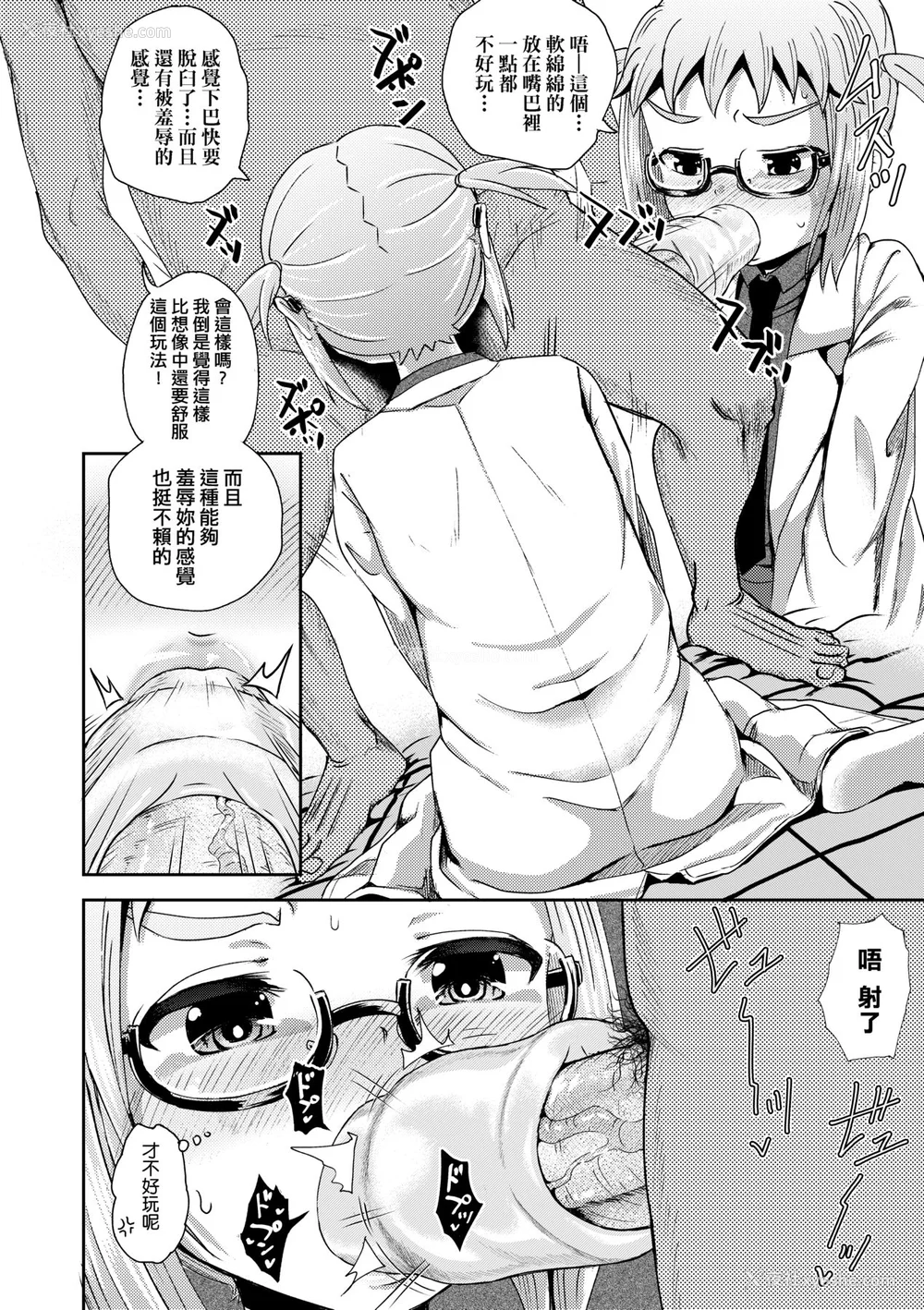 93P - [ぽんこっちゃん] サイミンスプレイ｜强制催眠喷雾 [中国翻訳] [无修正] [DL版]