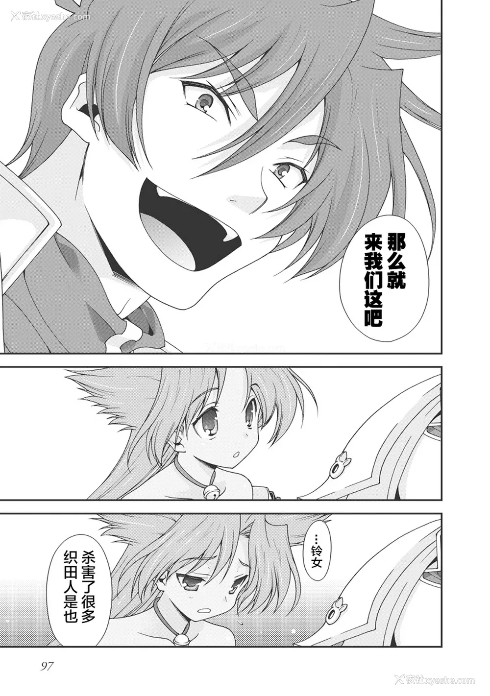 100P - [鸣瀬ひろふみ] 戦国ランス 卷之一 [欶澜汉化组] [DL版]