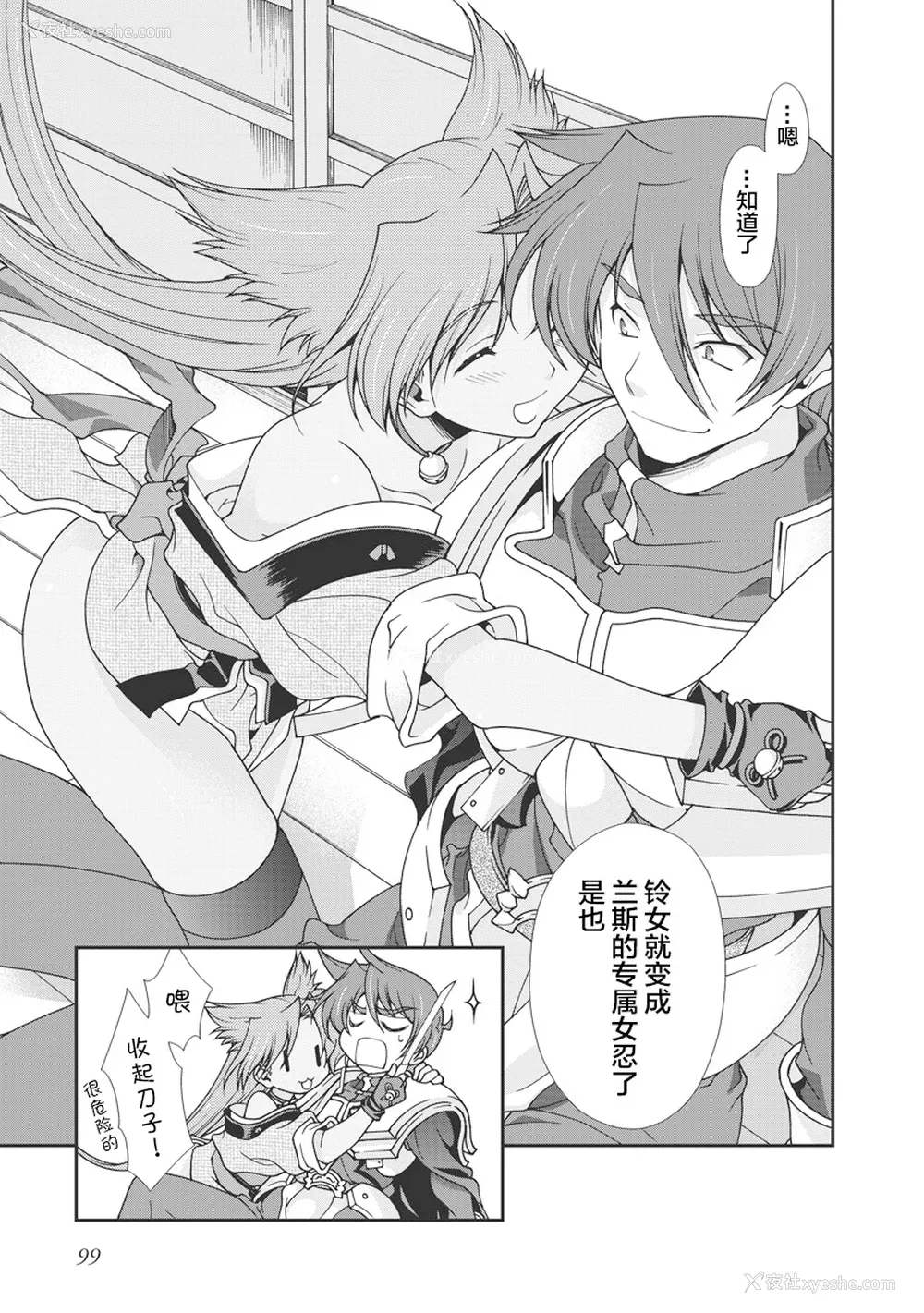 102P - [鸣瀬ひろふみ] 戦国ランス 卷之一 [欶澜汉化组] [DL版]