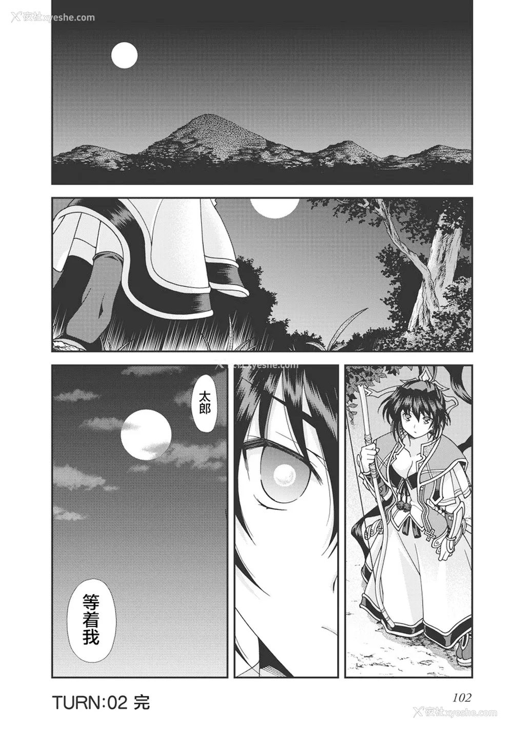 105P - [鸣瀬ひろふみ] 戦国ランス 卷之一 [欶澜汉化组] [DL版]