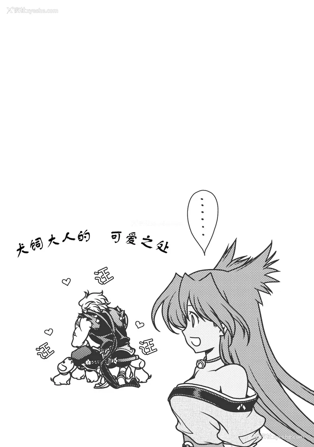 106P - [鸣瀬ひろふみ] 戦国ランス 卷之一 [欶澜汉化组] [DL版]